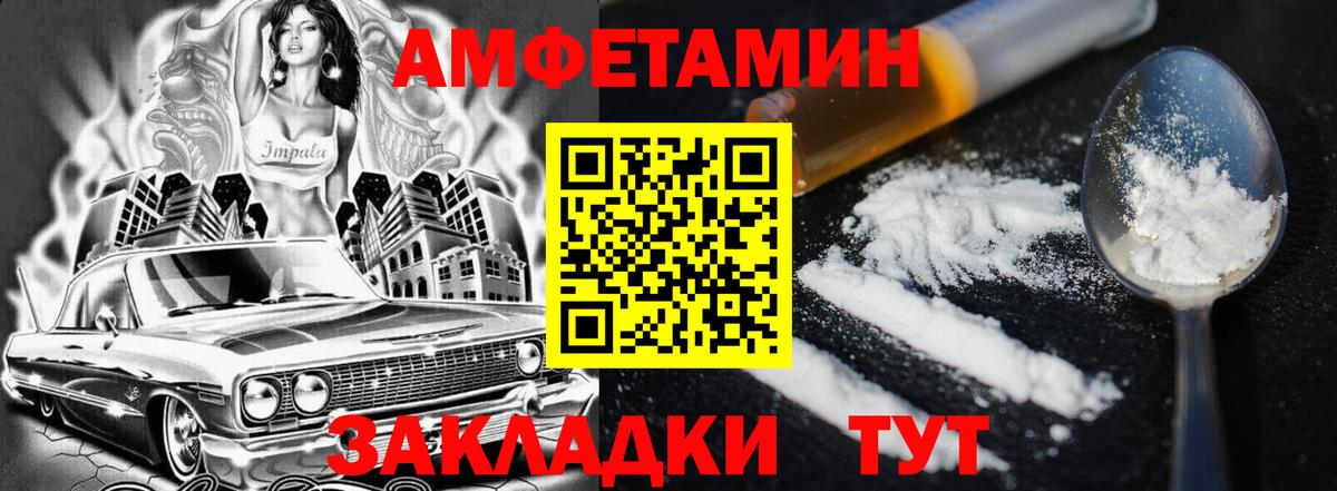 АМФ  АМФЕТАМИН 98%  Вход с VPN  Москва 