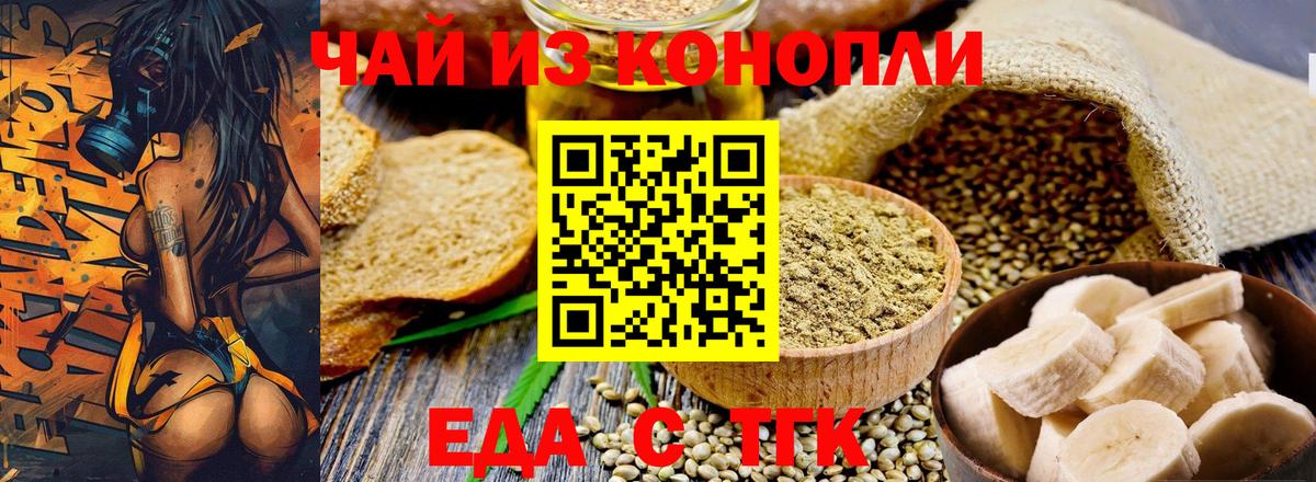 Печенье с ТГК марихуана  Вход с VPN  Москва 