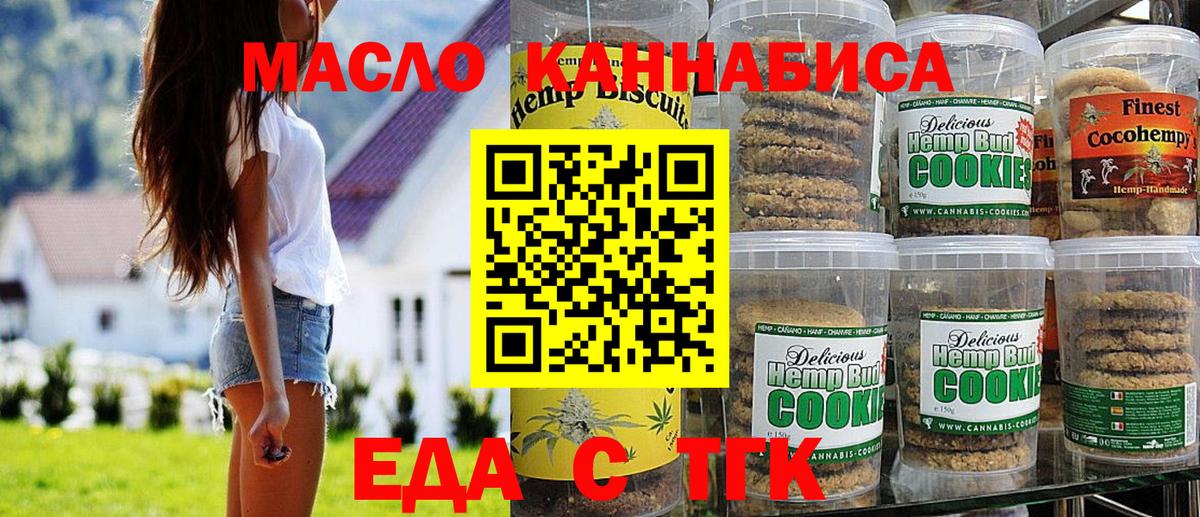 Canna-Cookies марихуана Москва