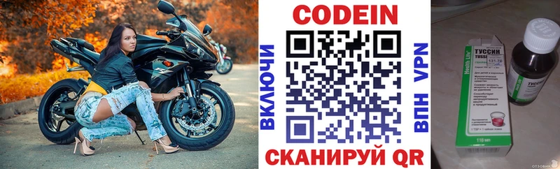 Кодеиновый сироп Lean Purple Drank  darknet телеграм  Москва  МЕГА tor 