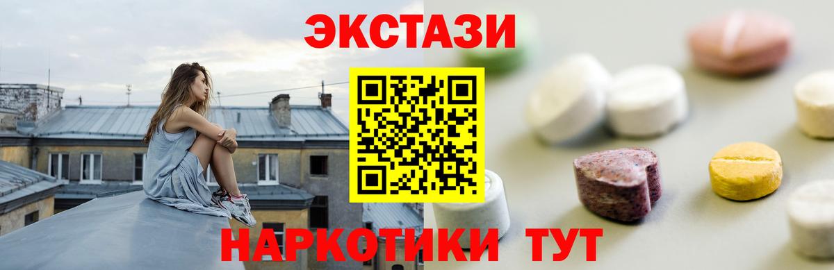 Ecstasy 300 mg Москва
