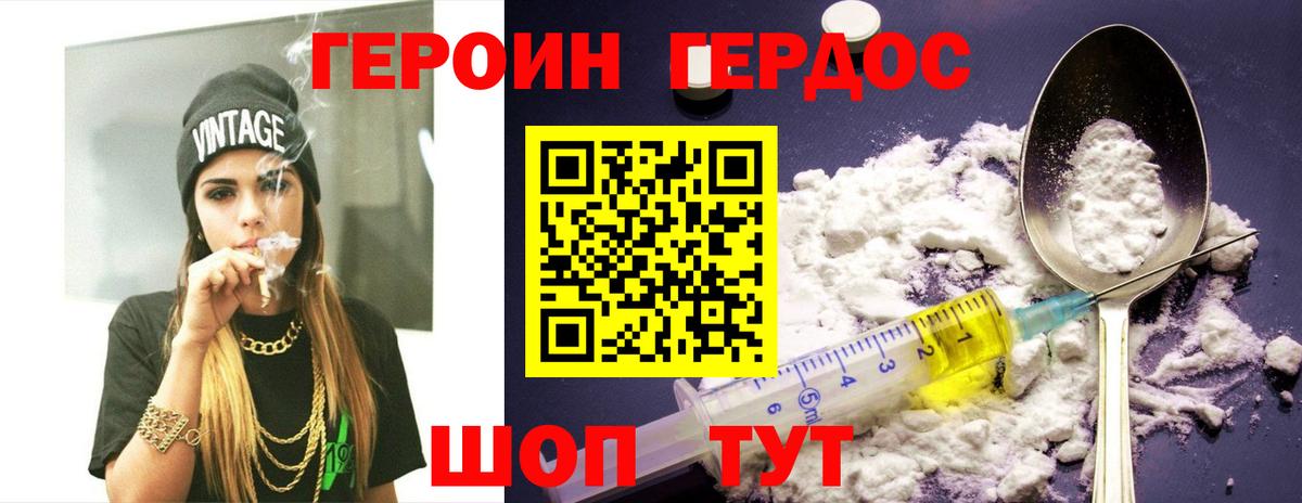 Москва  Героин  Вход с VPN  Героин хмурый 