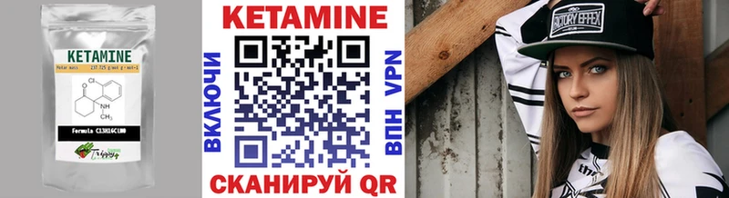 КЕТАМИН VHQ Москва