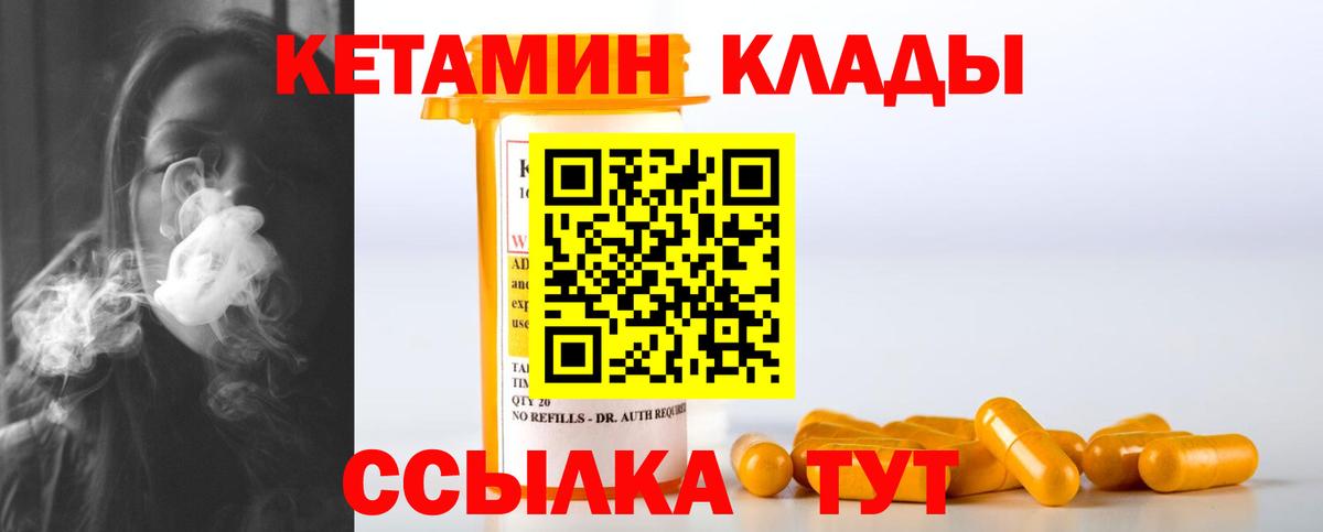 КЕТАМИН VHQ  Кетамин VHQ  Вход с VPN  мега ссылка  Москва 