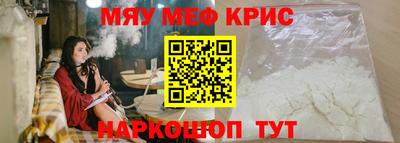 меф VHQ Татарск