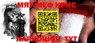 меф VHQ Татарск