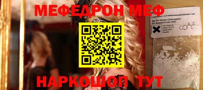 меф VHQ Татарск