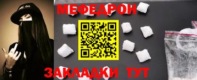 меф VHQ Татарск