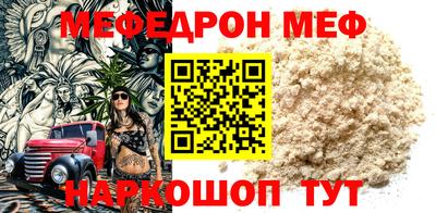 меф VHQ Татарск
