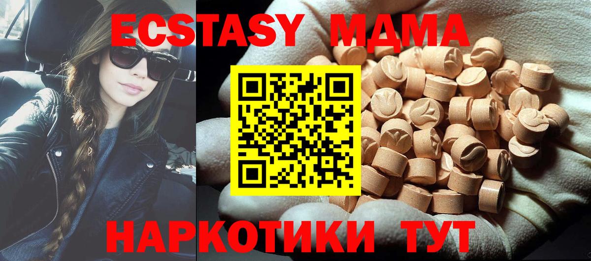 МДМА Molly Москва