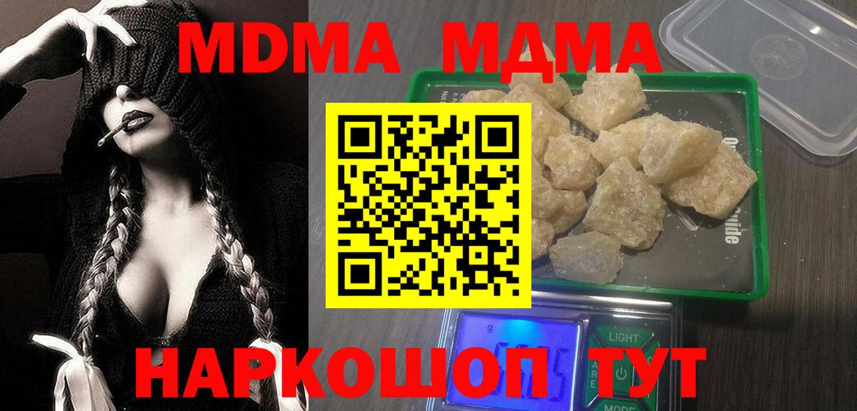 MDMA VHQ  Вход с VPN  Москва  МДМА  МДМА молли 