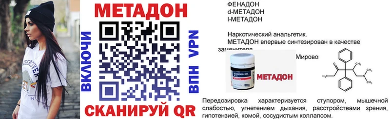 МЕТАДОН белоснежный  мега ТОР  Москва  где найти наркотики 