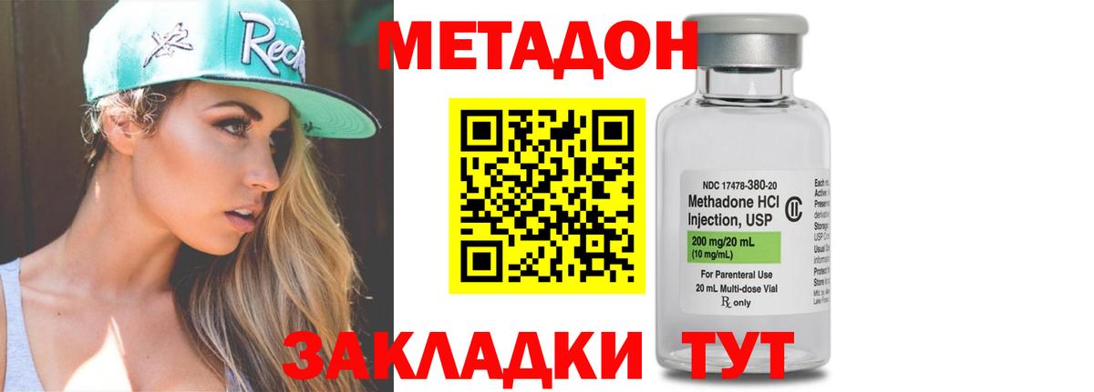 Метадон VHQ  omg зеркало  Вход с VPN  Москва  Метадон белоснежный 