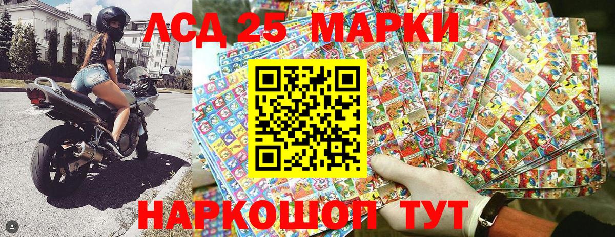 Наркотические марки 1500мкг Москва