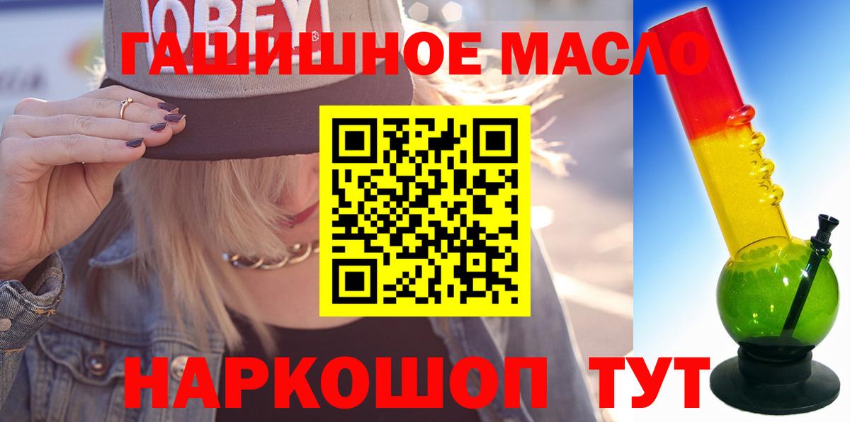где купить наркотик  Вход с VPN  Москва  hydra зеркало  Дистиллят ТГК вейп с тгк 
